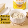 【广州帮扶】精力沛丨青稞藜麦胚芽燕麦片 728g 商品缩略图4