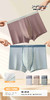男士皮马棉10A桑蚕丝底裆撞色包头平角内裤四角裤7890 商品缩略图0