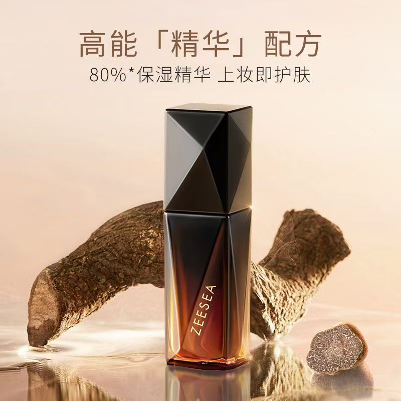 [黑松露隔离霜]【到手价13.3元 | 39.9元任选3件】ZEESEA滋色黑松露精华隔离霜15g（任选3件，拍下立减）