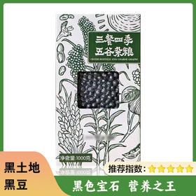 观三江东北精品黑豆1kg—rxs