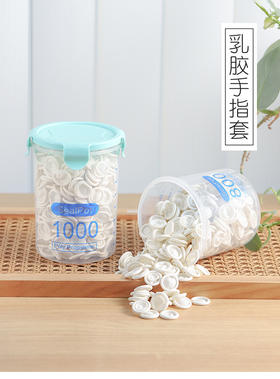 一次性手指套乳胶美容祛痘耐磨电子工业劳保防滑防加厚橡胶手指套