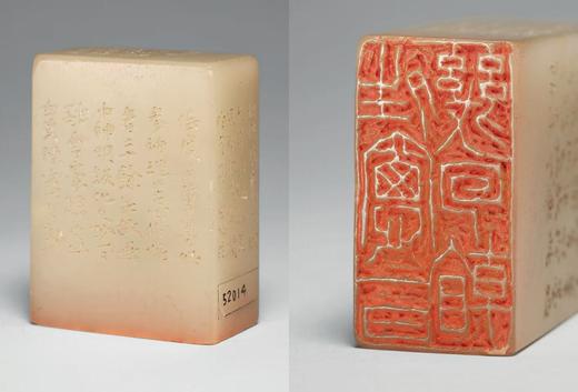 嘉德文库｜原石钤印版 《家在梁溪深处——锡山秦氏藏印精粹》新书发售（两版原石钤印随机发出其一） 商品图4