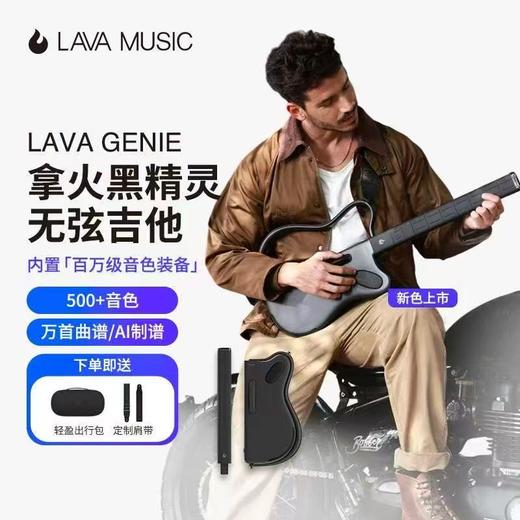 拿火吉他（LAVAGUITAR）无弦吉他智能吉他初学者入门赛博吉他自动挡弹唱民谣乐器黑色精灵 商品图1