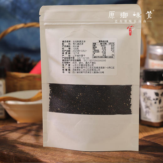 生态黑/白熟芝麻（成都仓库-顺丰发货）|100g/袋，来自山东东营，生产者： 素然有机【合作生产，公平贸易】 商品图7