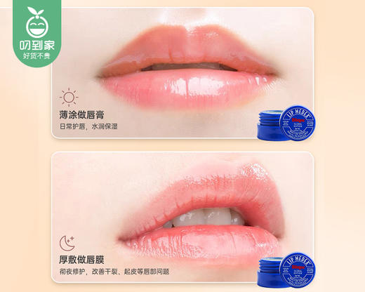 Blistex碧唇小蓝罐修复润唇膏（国际版）/1份（7g*2罐）限用日期：30年8月补单专用 商品图2