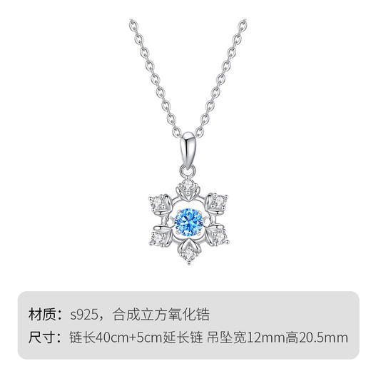 【Winy】s925银 凛冬雪绒项链送女朋友/老婆/闺蜜生日节日礼物 商品图4