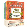 少年经济学院（全5册） 商品缩略图0