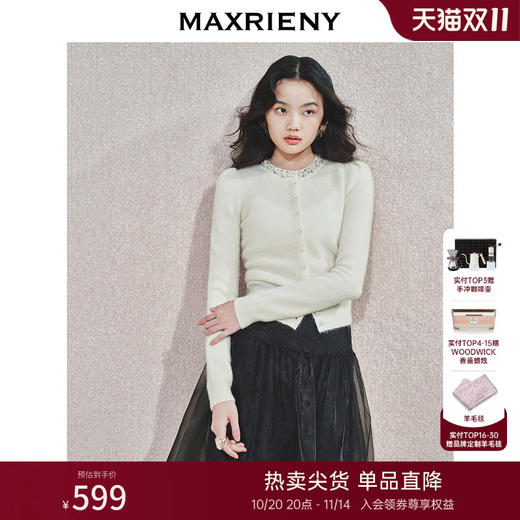 MAXRIENY精致优雅织带针织外套24冬款修身显瘦长袖上衣女小衫内搭(货号:MS85JA779) 商品图0
