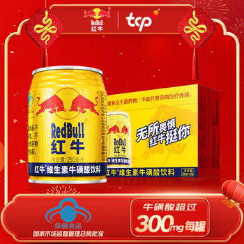 红牛（RedBull）维生素牛磺酸饮料 250ml*24罐 功能饮料新年送礼 /水饮冲调 /饮料 /功能饮料 商品图3