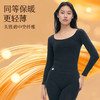 从轻隐形暖衣美雅碧保暖内衣女白色打底衣套装无刺痒无缝发热 商品缩略图2