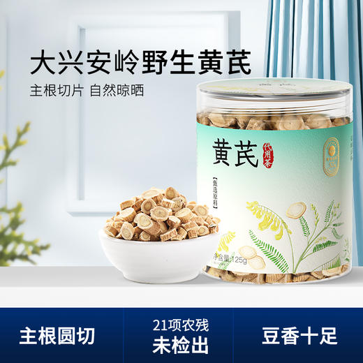 【有机蔓越莓】野生黄芪 125g/瓶 商品图0