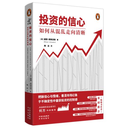 投资的信心(ZY) 商品图0
