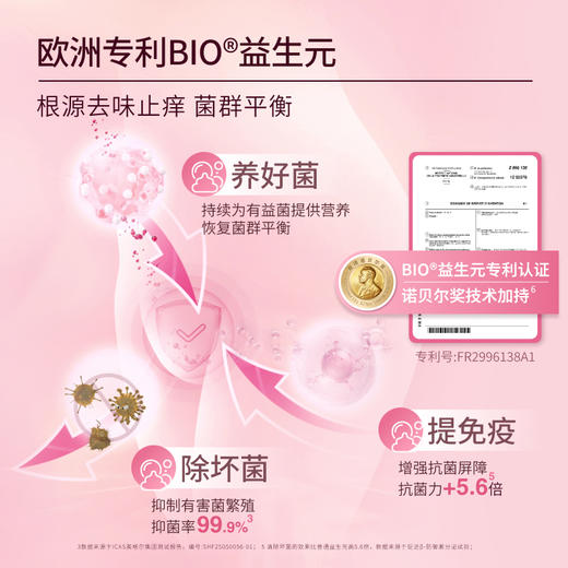 Cumlaude珂蔓朵 益生菌私处清洁慕斯 孕期可用 女性私密处清洗护理液 商品图2