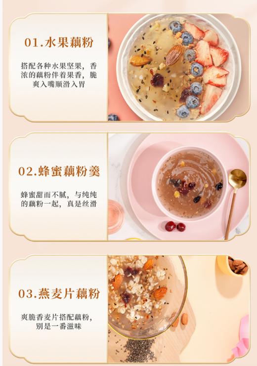 缤纷藕粉礼盒（喜迎人家）900g内含300g*3罐节日礼盒送长辈即冲即饮零蔗糖高纤维 办公室速食早餐营养代餐 商品图2