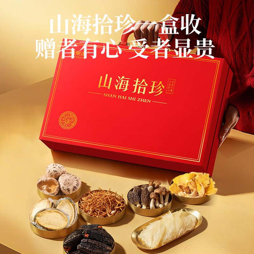福东海 羊肚菌 山珍海味十拼礼盒318g 鱼翅红极参鲍鱼 送礼长辈节日礼品 商品图8
