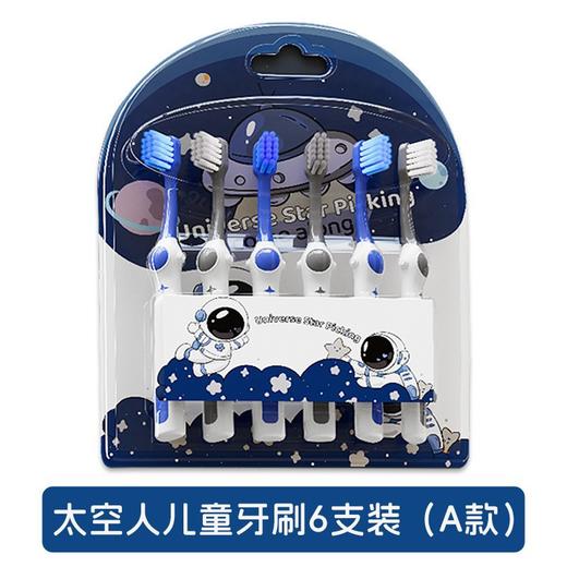 【福利！超值6支装！】男孩女孩儿童牙刷6支装 6-12岁卡通太空人宝宝牙刷 家庭细软牙刷 商品图6