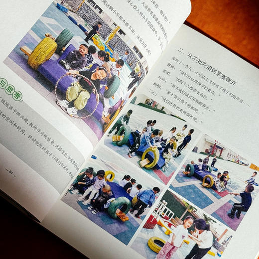 美丽童年智慧开端 美慧树优秀课程故事汇编 美慧树幼儿园主题课程资源 商品图11