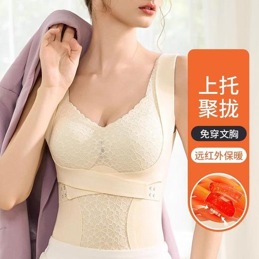 【提拉聚拢防下垂发热带胸垫保暖内衣】女士2025新款免穿文胸保暖背心女冬季 商品图1