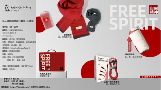 2026-开门红/商务年礼 商品图7