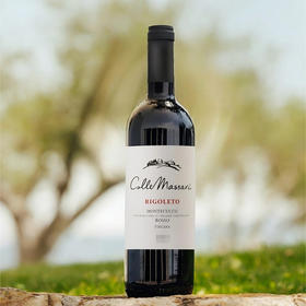 Colle Massari Rigoleto Rosso Montecucco  科里玛萨利里戈莱托干红葡萄酒