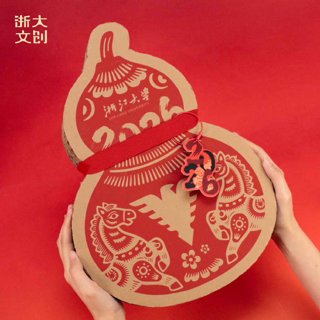 浙江大学马上有福套装（红包*5、台历*1、春联*2、窗花*2）