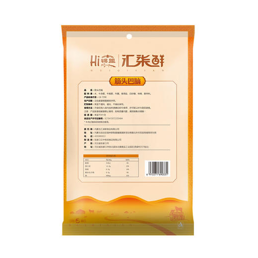 【甄选】汇柒鲜古法浓汤羊蝎子/筋头巴脑鲜而不膻口味鲜美加热即食 商品图5