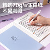 得力胶套本T1680(动物志3) 商品缩略图3