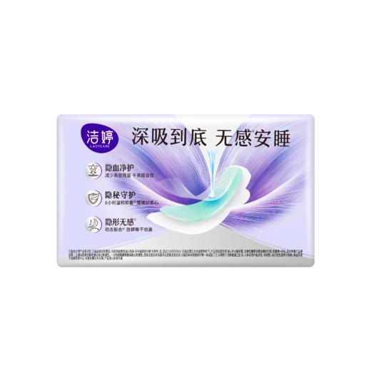 洁婷吸隐力4+1片420mm夜用卫生巾HHS104+1 商品图2