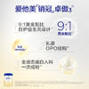 爱他美卓傲幼儿配方奶粉3段800g（12月龄以上） 商品缩略图2