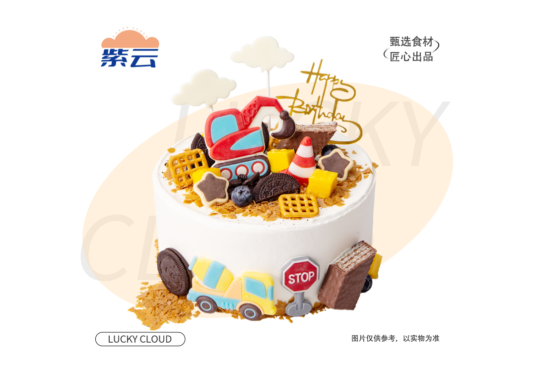 （多规格）小小工程队蛋糕优质动物奶油乳香纯正，搭配蓬松戚风胚，口感细腻温润，是经典又稳妥的选择。