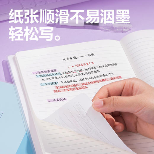 得力胶套本T16128（以简） 商品图1