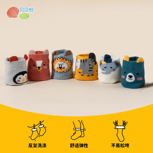 贝贝怡儿童袜（6双装）ZB3EP002 商品图3