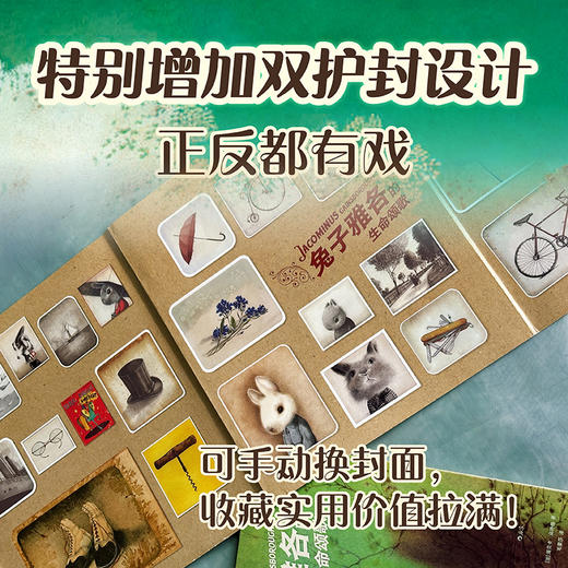 【印签+周边版】兔子雅各的生命颂歌   商品图2