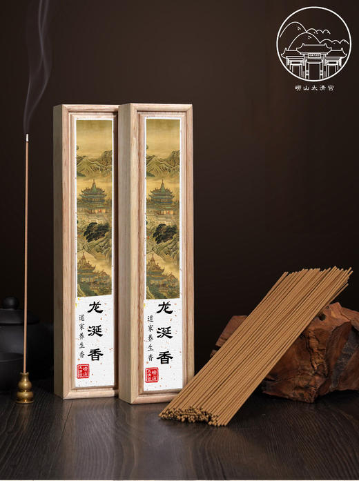 太清龙涎香盒装 商品图0
