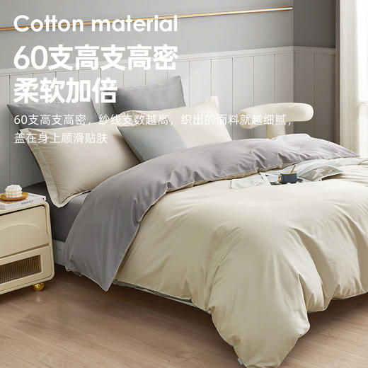 60支全棉素色拆件(复古灰/亚麻驼) 商品图5