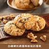 大末手作核桃酥 |  一口酥脆、坚果香气浓郁、独立包装、白糖/红糖、两种口味选择 商品缩略图1