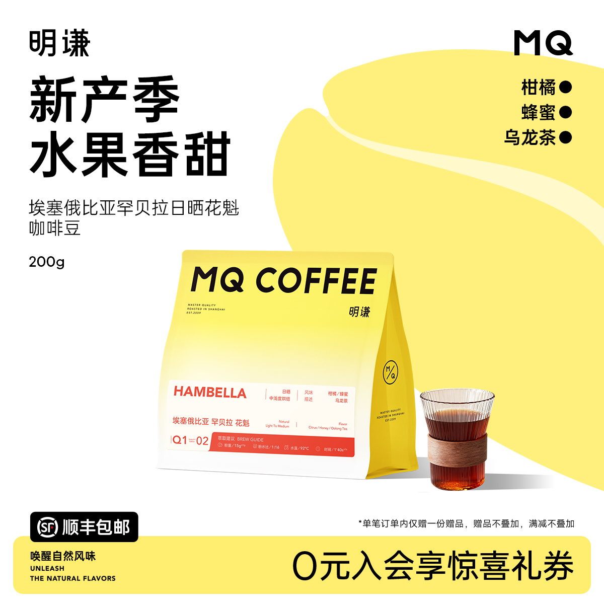 明谦埃塞俄比亚古吉日晒7.0花魁咖啡豆手冲美式咖啡黑咖啡新鲜