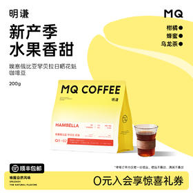 明谦埃塞俄比亚古吉日晒7.0花魁咖啡豆手冲美式咖啡黑咖啡新鲜