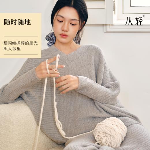 从轻闪闪V领家居服两件套装绒感不规则睡衣简约保暖秋冬女 商品图0