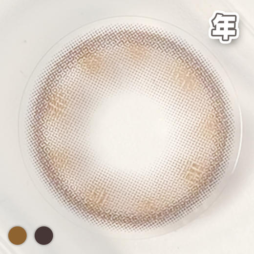 #Bubble 尘埃沙粒 棕/巧 14.2mm【1片装】舒适推荐 / 年抛 商品图3