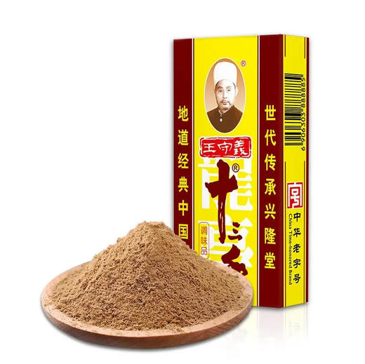 王守義 十三香调味品45g/盒 商品图0