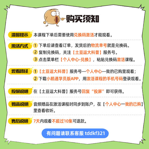 【土豆逗严肃科普】合集300讲（全） | 第一季+第二季+第三季 商品图2