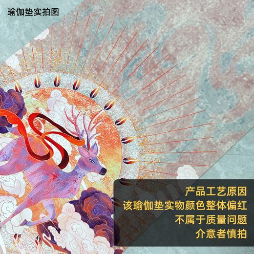 壁虎新款【神鹿】天然橡胶印花瑜伽垫【5天发货】 商品图9