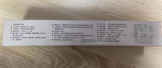 宠宝康清润离火膏 60ml/支，辽饲预（2021）06002，效期：20270702，原料：纯化水、麦芽糖浆、酶解鸡肝粉、赤芍、甘草、桔梗、知母等 商品图2