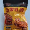 YP 五香乳鸽(200g/只*6只) 商品缩略图3