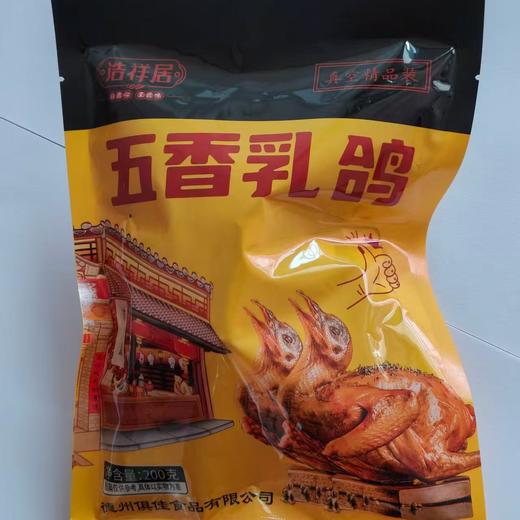 YP 五香乳鸽(200g/只*6只) 商品图3