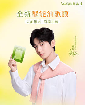 敷尔佳酵能深润油敷膜面膜舒缓修护补水保湿精华