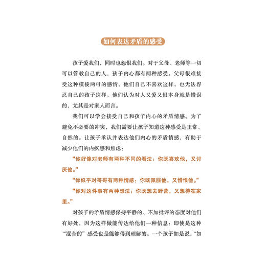 《孩子，把你的手给我1》 商品图7