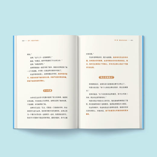 《孩子把你的手给我 3》 商品图3