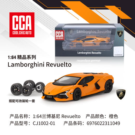 【CCA】1-64精品系列 商品图1